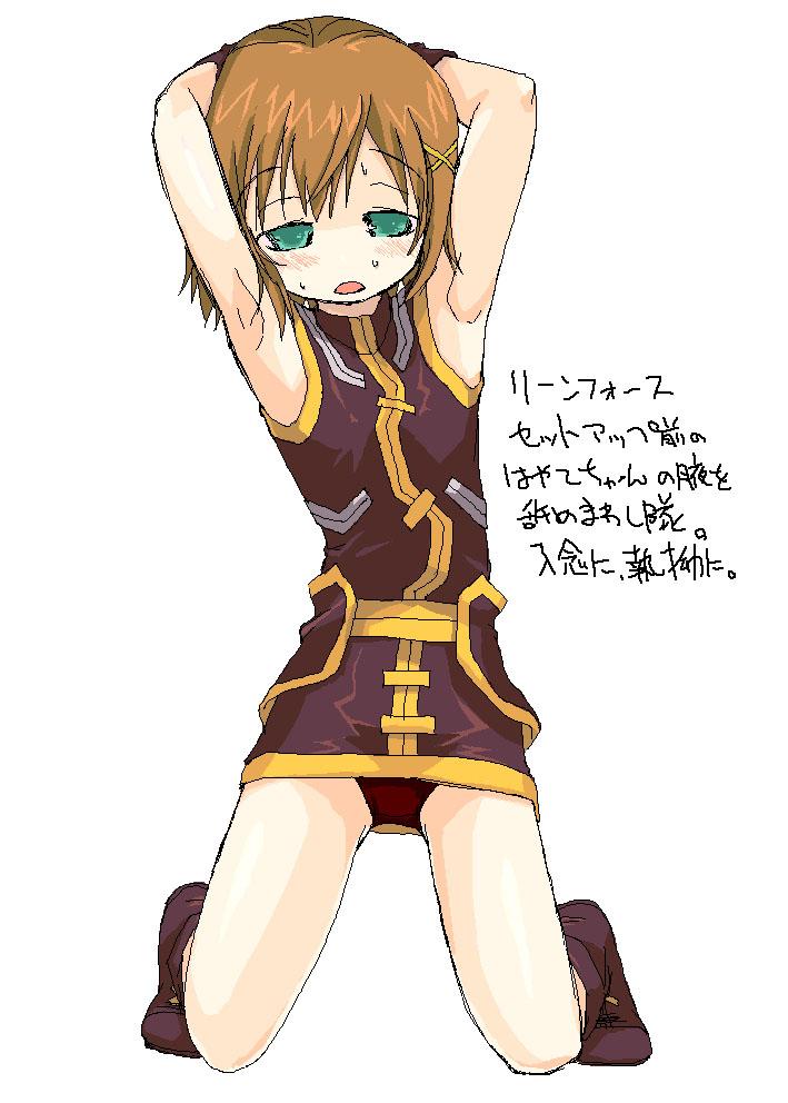 raina, yagami hayate, lyrical nanoha, mahou shoujo lyrical nanoha, mahou shoujo lyrical nanoha a's, aliasing, 00s, 1girl, armpits, arms up, blush, boots, brown hair, dress, female focus, full body, green eyes, hair ornament, kneeling, looking at viewer, open mouth, short dress, short hair, simple background, solo, sweatdrop, white background, x hair ornament