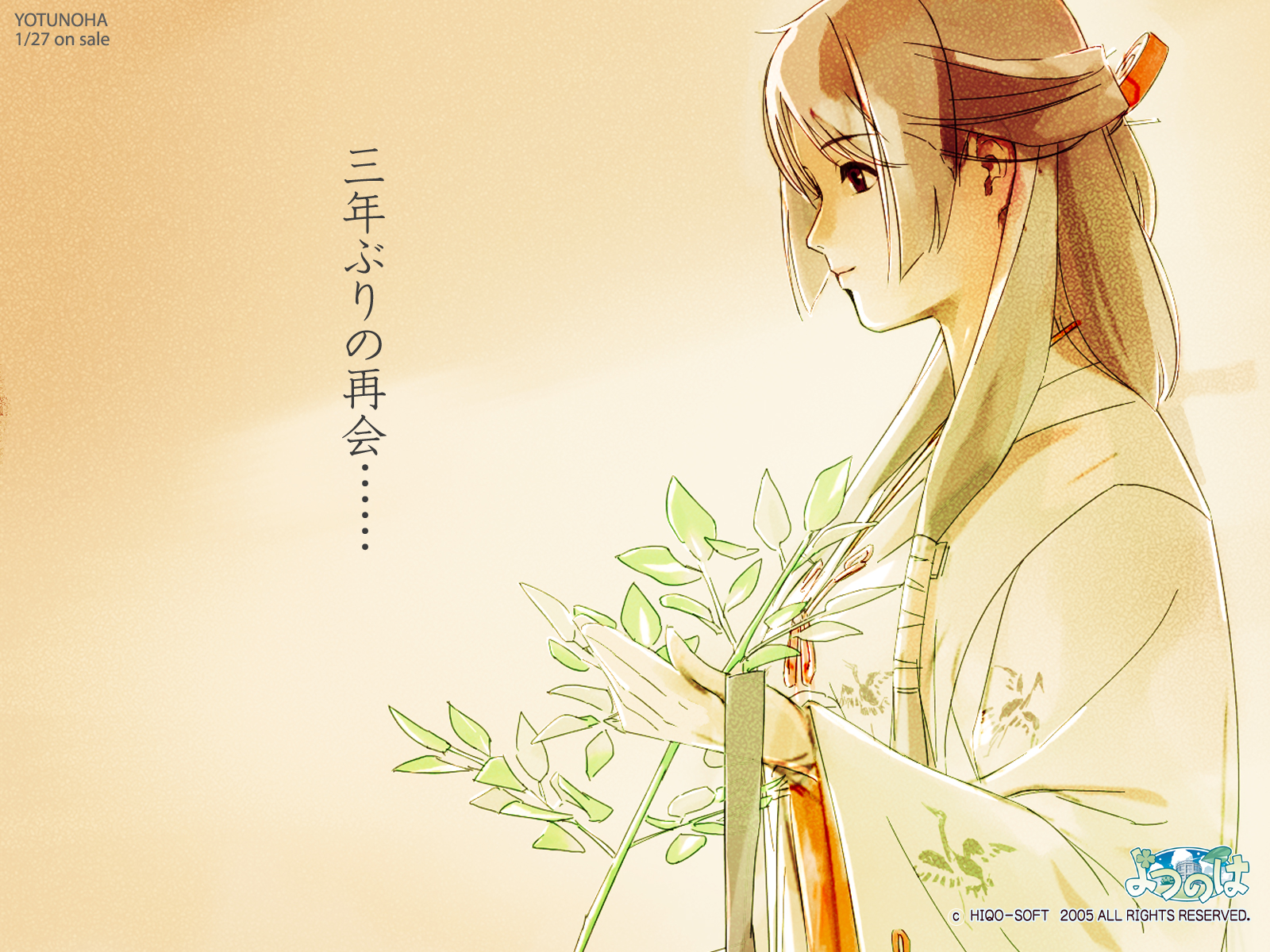 hiide, yuzuki iori, yotsunoha, highres, translated, 00s, 1girl, bird, crane (animal), female focus, japanese clothes, long hair, miko, profile, solo