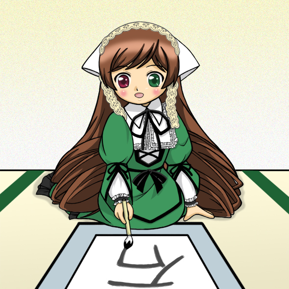 suiseiseki, rozen maiden, 00s, calligraphy, chibi, chibi only, headscarf, heterochromia, long hair, very long hair, white headscarf