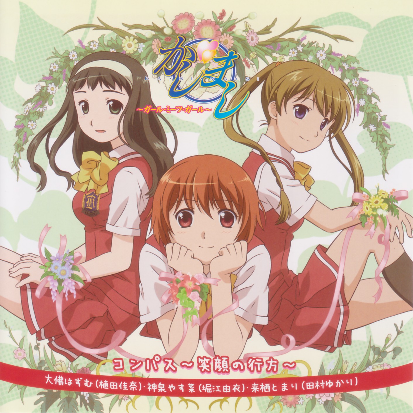 kamiizumi yasuna, kurusu tomari, osaragi hazumu, kashimashi, highres, official art, 00s, 3girls, black hair, blonde hair, closed mouth, genderswap, genderswap (mtf), green eyes, hair between eyes, hairband, hands on own face, headband, looking at viewer, lying, multiple girls, on stomach, open mouth, pleated skirt, purple eyes, red eyes, red hair, school uniform, serafuku, sitting, skirt, smile