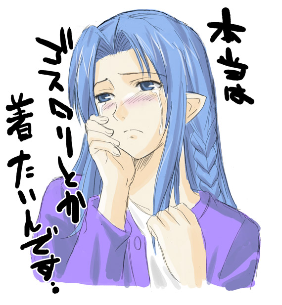 toshibou (satsukisou), medea (caster) (fate), medea (fate), fate/stay night, fate (series), translation request, 00s, 1girl, blue eyes, blue hair, female focus, long hair, matching hair/eyes, pointy ears, solo, tears, text focus