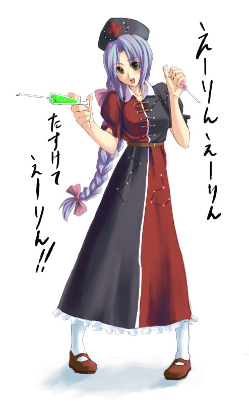 unasaka ryou, yagokoro eirin, touhou, silver hair, translated, 1girl, belt, bow, braid, brown eyes, collar, dress, female focus, hair bow, hat, long hair, nurse cap, open mouth, pantyhose, purple hair, simple background, single braid, solo, syringe, two-tone dress, white background