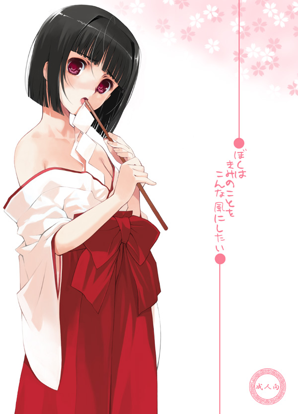 mibu natsuki, saegusa miko, kamichu!, 00s, 1girl, bare shoulders, black hair, bow, female focus, flat chest, gohei, hakama, hakama skirt, japanese clothes, miko, no bra, open mouth, purple eyes, red hakama, short hair, skirt, solo, undressing