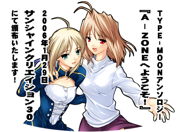 naruse hirofumi, arcueid brunestud, artoria pendragon (fate), saber (fate), fate/stay night, fate (series), tsukihime, 00s, 2girls, :d, ahoge, antenna hair, blonde hair, blue dress, blush, cleavage cutout, clothing cutout, collarbone, cross-laced clothes, crossover, dress, long sleeves, multiple girls, open mouth, purple skirt, shirt, short hair, simple background, skirt, smile, sweater, upper body, white background, white shirt
