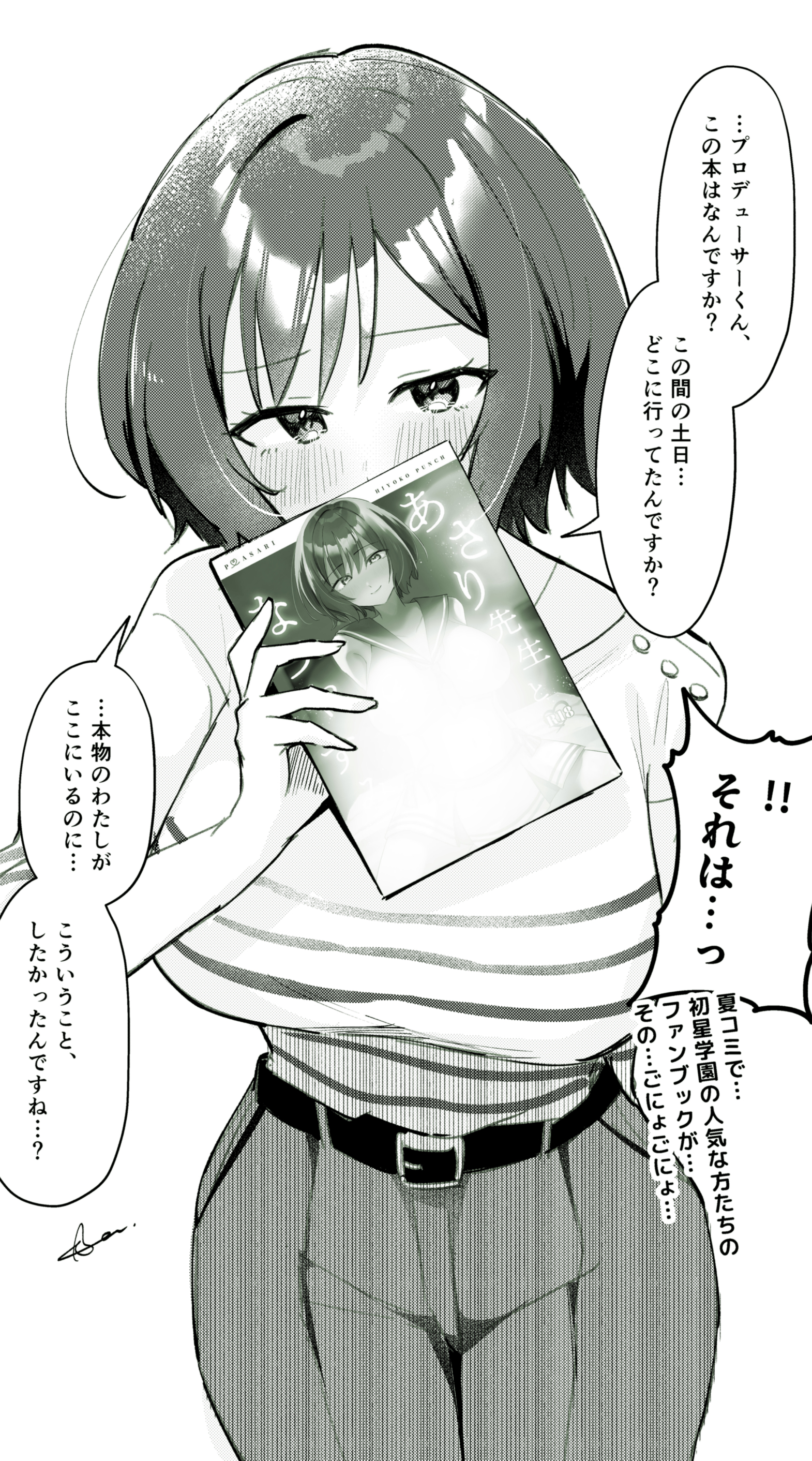 hiyoko biimu, neo asari, comiket 106, gakuen idolmaster, idolmaster, absurdres, commentary request, highres, translation request, 1girl, belt, blush, book, breasts, covered mouth, holding, holding book, large breasts, looking at viewer, manga (object), monochrome, pov, shirt, shirt tucked in, short hair, signature, simple background, solo, speech bubble, striped clothes, striped shirt, thought bubble, white background
