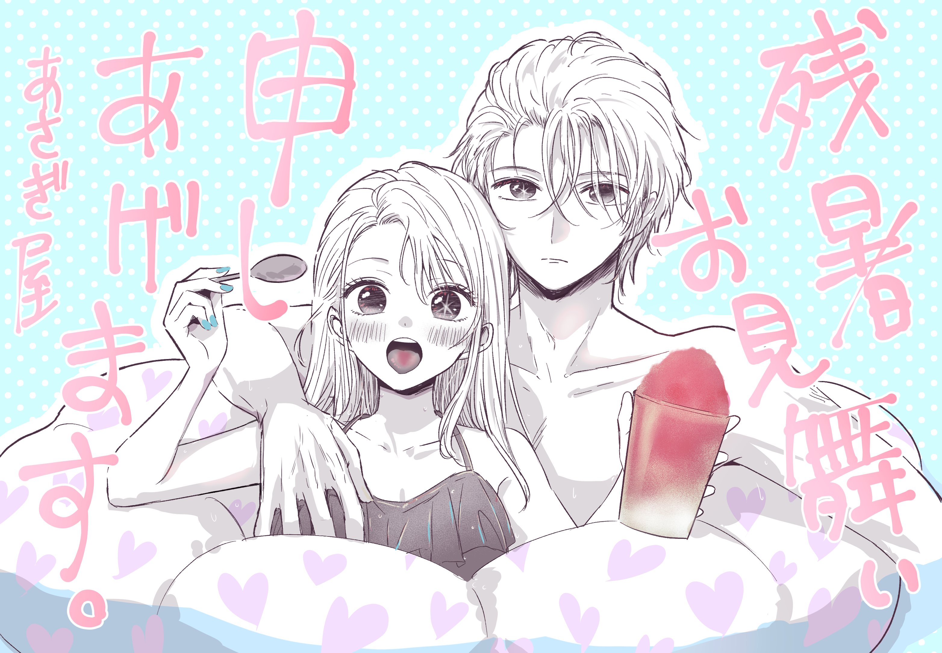 asgykk, hoshino aquamarine, hoshino ruby, oshi no ko, highres, 1boy, 1girl, aqua background, bikini, brother and sister, closed mouth, cup, disposable cup, food, holding, holding cup, holding spoon, innertube, long hair, looking at viewer, monochrome, open mouth, polka dot, polka dot background, shaved ice, short hair, siblings, simple background, spoon, star-shaped pupils, star (symbol), swim ring, swimsuit, symbol-shaped pupils, tongue, tongue out, topless male, twins