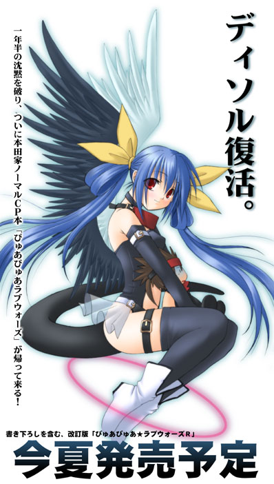dizzy (guilty gear), sol badguy, arc system works, guilty gear, 1girl, asymmetrical wings, bare shoulders, black gloves, black thighhighs, blue hair, boots, brown hair, chibi, elbow gloves, female focus, gloves, long hair, red eyes, ribbon, sitting, smile, solo, tail, tail ornament, tail ribbon, thigh strap, thighhighs, twintails, white boots, wings