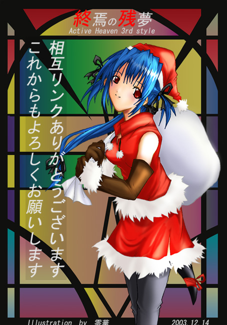 serizawa mitsuki, dizzy (guilty gear), arc system works, guilty gear, 1girl, artist name, blue hair, blush, christmas, female focus, hat, pantyhose, red eyes, santa costume, santa hat, solo, tail