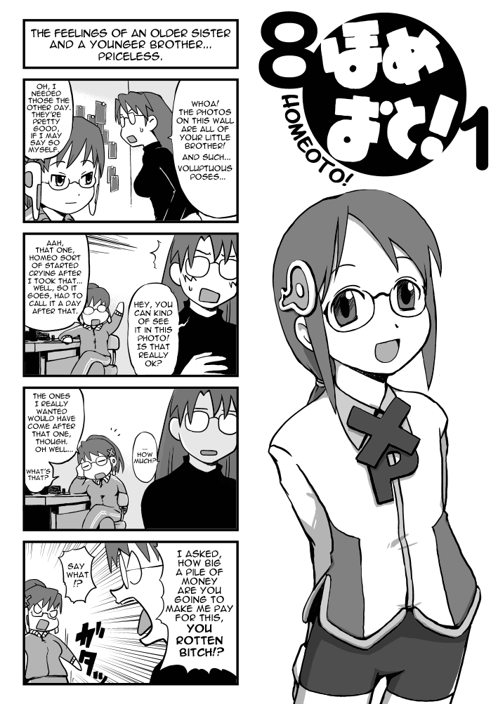 imuhata shimuro, simuro, homeko, homeo, mizuhara koyomi, xp home-tan, xphome, azumanga daiou, os-tan, hard-translated, third-party edit, translated, 1boy, 2girls, comic, english text, fujoshi, greyscale, monochrome, multiple girls