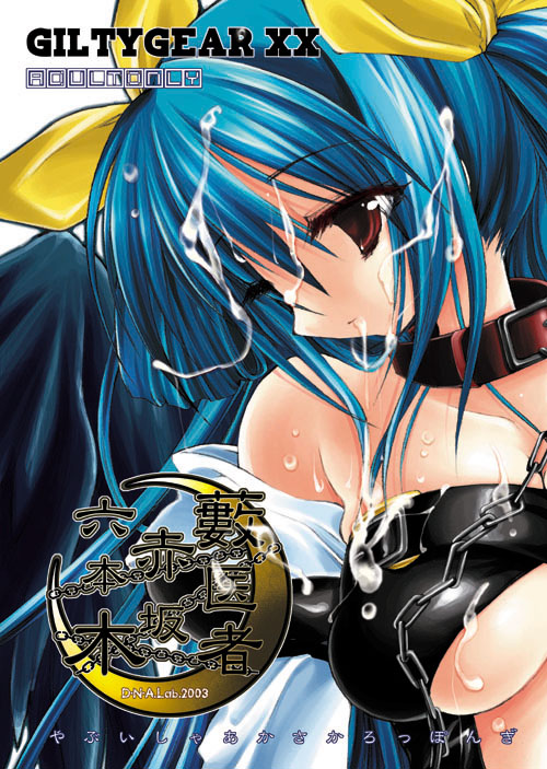 miyasu risa, dizzy (guilty gear), arc system works, guilty gear, 1girl, chain, chain leash, collar, cum, female focus, leash, solo