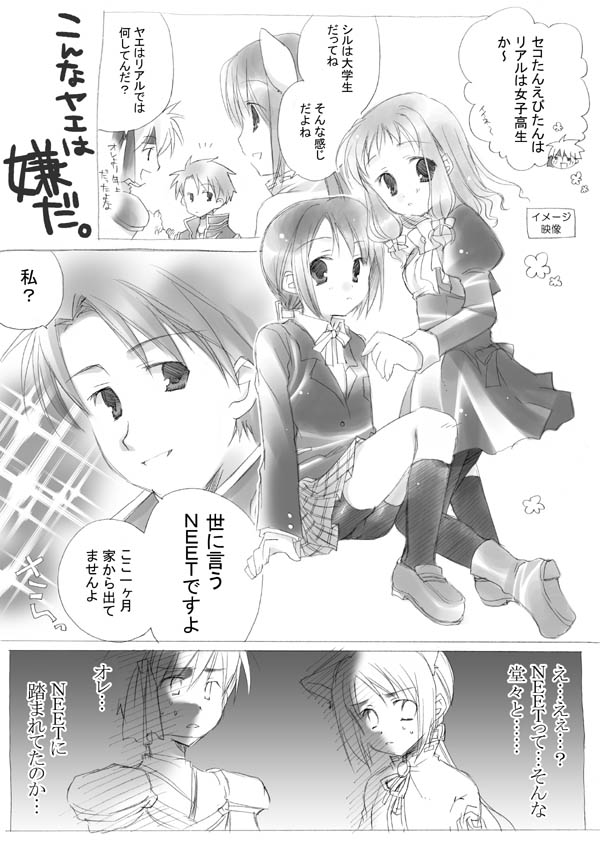 unohana tsukasa, ragnarok online, 2boys, 2girls, comic, greyscale, monochrome, multiple boys, multiple girls, pantyhose, pleated skirt, school uniform, serafuku, skirt