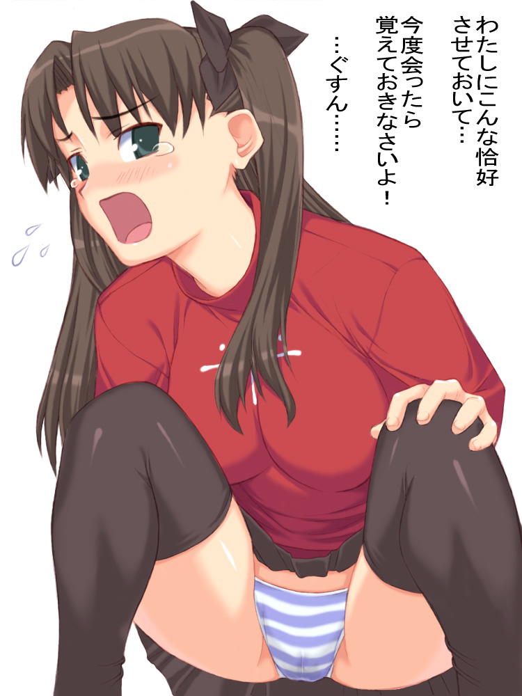 shichimenchou, tohsaka rin, fate/stay night, fate (series), translated, 00s, 1girl, black thighhighs, blue panties, blush, brown hair, embarrassed, female focus, green eyes, hair ribbon, long hair, miniskirt, panties, pantyshot, ribbon, sitting, skirt, solo, squatting, striped clothes, striped panties, tears, thighhighs, turtleneck, twintails, two side up, underwear, upskirt