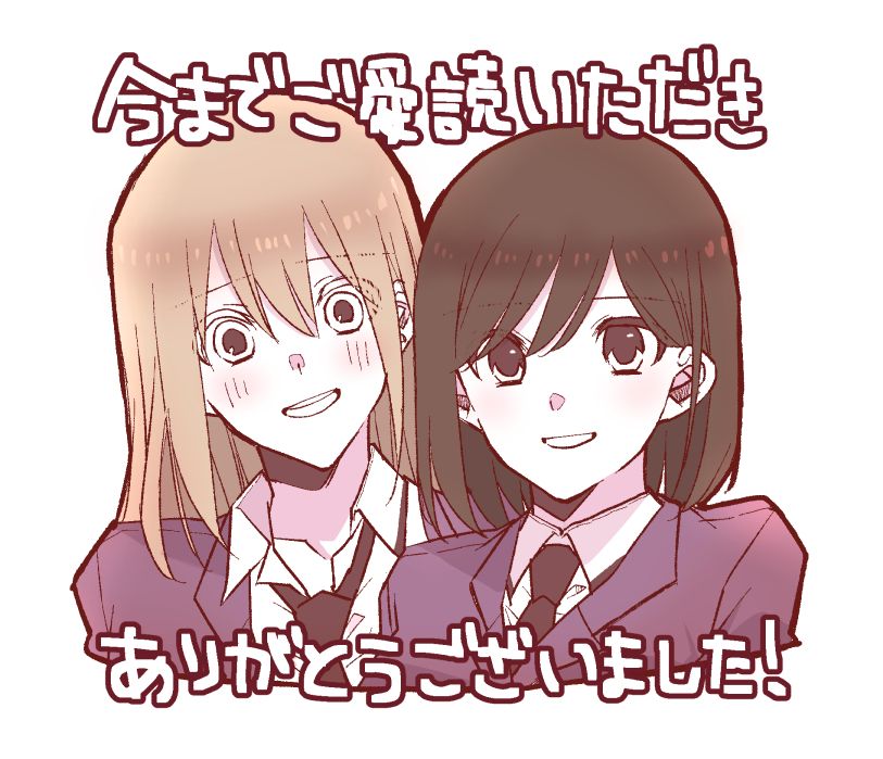 dodododos51, misono natsuki, shindou asuna, tokubetsu na chuutohanpa, translated, 2girls, black hair, brown hair, grin, multiple girls, necktie, smile, thank you, upper body
