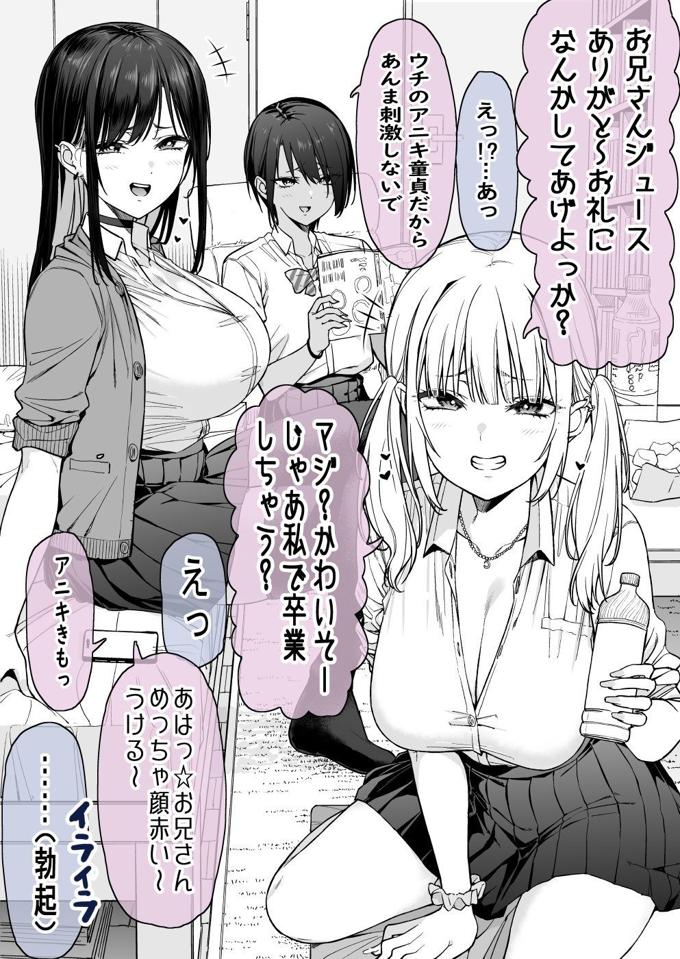 ishizaka ryuudai, original, commentary request, highres, translation request, +++, 3girls, bed, black hair, book, bookshelf, bottle, bow, bowtie, breasts, cardigan, cellphone, chair, choker, cleavage, collared shirt, dark-skinned female, dark skin, door, earrings, greyscale, heart, holding, holding book, holding bottle, indoors, jewelry, large breasts, long hair, looking at viewer, monochrome, multiple earrings, multiple girls, necklace, open cardigan, open clothes, open mouth, partially unbuttoned, phone, pleated skirt, school uniform, scrunchie, shirt, short hair, sitting, skirt, smartphone, smile, striped bow, striped bowtie, striped clothes, teeth, twintails, wrist scrunchie