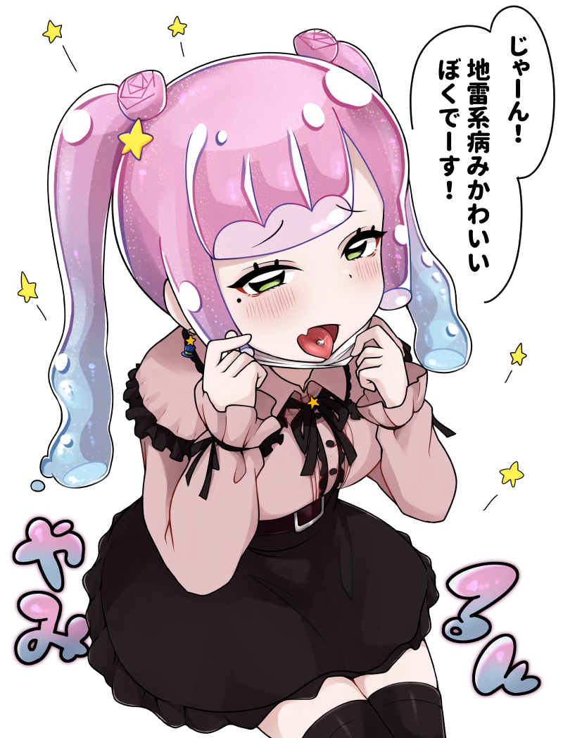 chaafii, puniru (puniru wa kawaii slime), puniru wa kawaii slime, 1girl, black ribbon, black skirt, black thighhighs, blue hair, blush, fang, finger heart, flower, green eyes, hair flower, hair ornament, jirai kei, long sleeves, mask, mask pull, mole, mole under eye, mouth mask, piercing, pink shirt, purple hair, ribbon, shirt, sitting, skin fang, skirt, slime hair, solo, speech bubble, star (symbol), thighhighs, tongue, tongue out, tongue piercing, twintails, white background