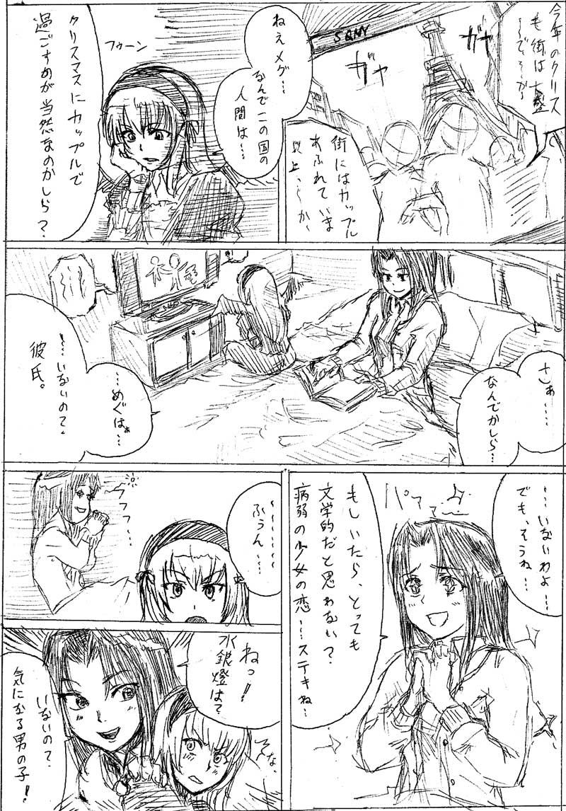 osakana (denpa yun'yun), kakizaki megu, mile, suigintou, rozen maiden, translation request, 00s, 2girls, :d, bed, book, comic, greyscale, indoors, long hair, monochrome, multiple girls, open book, open mouth, reading, shelf, sitting, smile, television, very long hair, wings