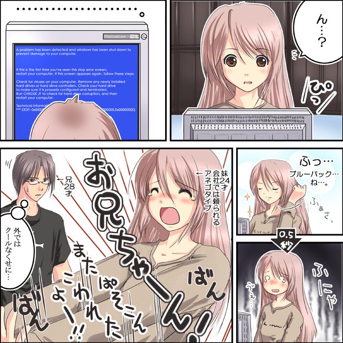 new (new's network), microsoft windows, translated, blue screen of death, brother and sister, brown eyes, comic, computer, confused, pink hair, sad, siblings