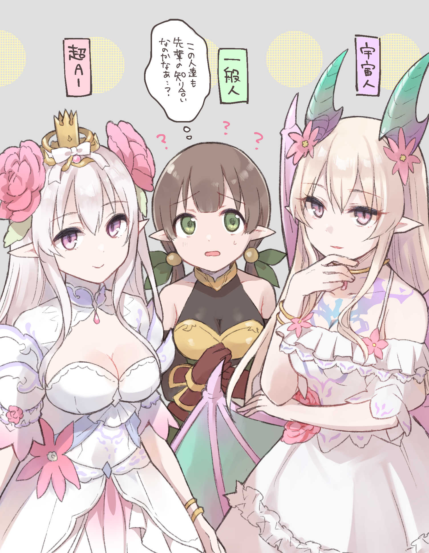 gucchiann, ayumi (princess connect!), minerva (princess connect!), princess connect!, character request, commentary request, highres, translation request, 3girls, ?, bare shoulders, black sleeves, bow, breasts, brown gloves, brown hair, cleavage, closed mouth, crown, detached sleeves, dress, elf, flower, gloves, green eyes, grey background, hair between eyes, hair flower, hair ornament, horns, large breasts, long hair, long sleeves, low twintails, mini crown, multiple girls, off-shoulder dress, off shoulder, parted lips, pink eyes, pink flower, pointy ears, puffy short sleeves, puffy sleeves, purple eyes, short sleeves, small sweatdrop, smile, sweat, twintails, very long hair, white bow, white dress