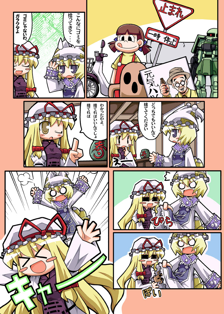 herada mitsuru, peko-chan, yakumo ran, yakumo yukari, zaku ii, touhou, translated, > <, 1boy, 3girls, = =, ^^^, blonde hair, blue eyes, blush, blush stickers, brown hair, closed eyes, comic, finger to mouth, fox tail, hand on own head, hat, multiple girls, one eye closed, sweatdrop, tail, yellow eyes