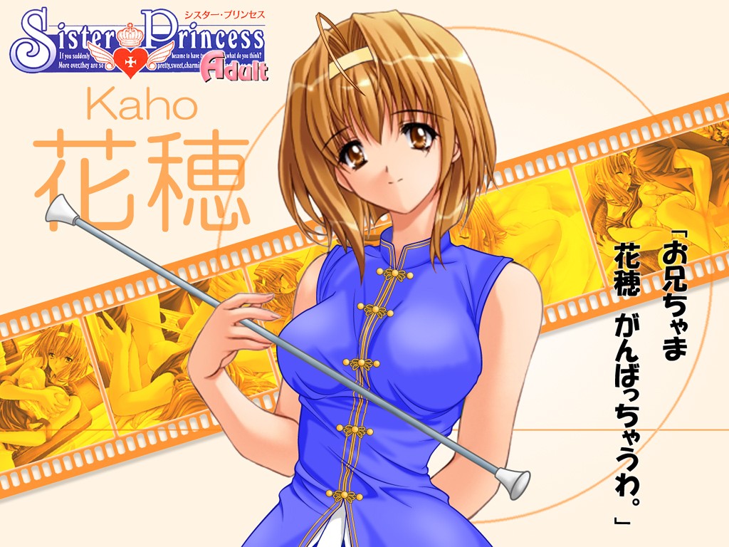 kuroda akimi, kaho (sister princess), kishihara haruka, sister princess, sister princess adult, tsumamigui, tsumamigui (series), tsumamigui 2, baton, third-party edit, 00s, 1girl, aged up, character name, cheerleader, copyright name, majorette, solo focus, twirl baton