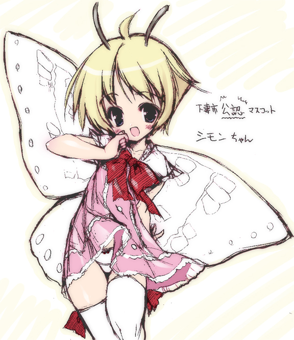 urotan, shimon (shimotsuma), shimotsuma, 1girl, antennae, blonde hair, blue eyes, butterfly wings, fairy, female focus, insect wings, loli, panties, pantyshot, short hair, shota, solo, standing, thighhighs, trap, underwear, wind, wind lift, wings