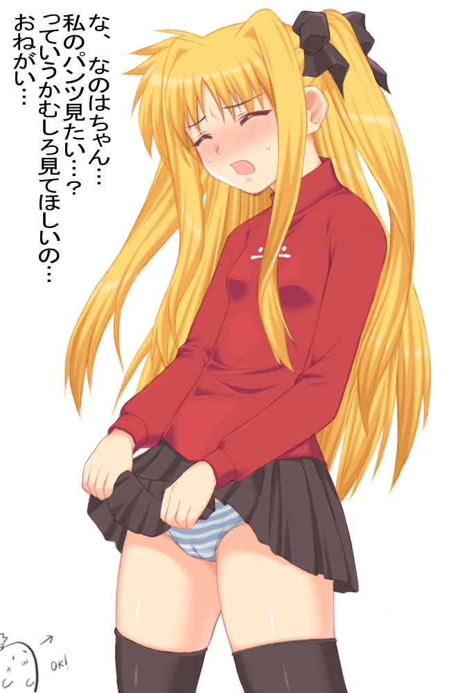 shichimenchou, fate testarossa, tohsaka rin, fate/stay night, fate (series), lyrical nanoha, mahou shoujo lyrical nanoha, translation request, 1girl, black thighhighs, blonde hair, blue panties, blush, breasts, cameltoe, closed eyes, clothes lift, cosplay, crossover, exhibitionism, female focus, hair ribbon, lifting own clothes, long hair, miniskirt, panties, parody, public indecency, ribbon, skirt, skirt lift, small breasts, solo, standing, striped clothes, striped panties, thighhighs, tohsaka rin (cosplay), turtleneck, twintails, two side up, underwear, zettai ryouiki