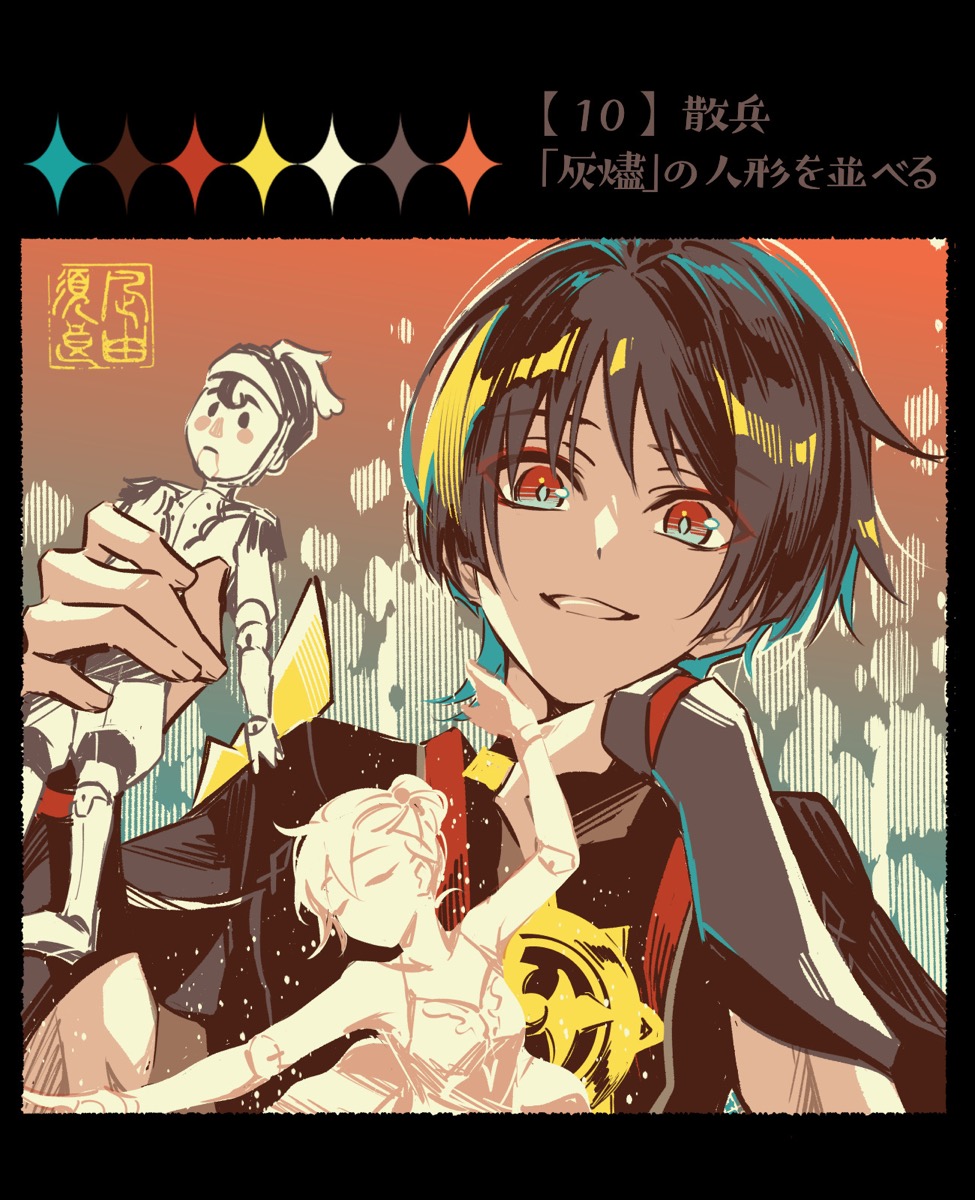 nagi yusura, scaramouche (genshin impact), genshin impact, highres, translation request, 1boy, alternate eye color, aqua hair, armor, ballerina, black bodysuit, black hair, black kimono, black sleeves, blonde hair, blue pupils, bodysuit, fingernails, gold, hand on own cheek, hand on own face, hands up, head rest, holding, holding toy, japanese armor, japanese clothes, jewelry, juban, kimono, kote, kurokote, looking at another, looking at viewer, looking down, mitsudomoe (shape), multicolored hair, neck ring, open mouth, orange eyes, portrait, red kimono, sketch, smile, streaked hair, tomoe (symbol), toy, toy soldier, white mouth