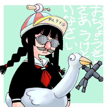 ishida masatsuki, enma ai, jigoku shoujo, lowres, translation request, 00s, 1girl, bird, black hair, black serafuku, blunt bangs, disguise, duck, female focus, hat, hime cut, school uniform, serafuku, solo, straw doll, twintails