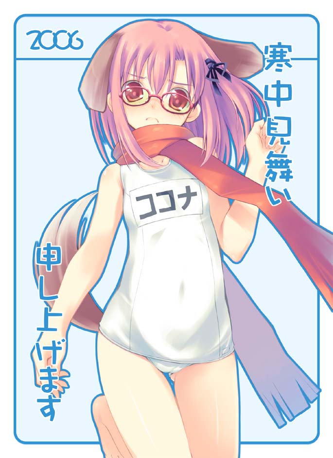 inato serere, original, 00s, 1girl, 2006, animal ears, dog ears, dog tail, female focus, glasses, name tag, new year, one-piece swimsuit, red-framed eyewear, red scarf, scarf, school swimsuit, solo, swimsuit, tail, white one-piece swimsuit, white school swimsuit