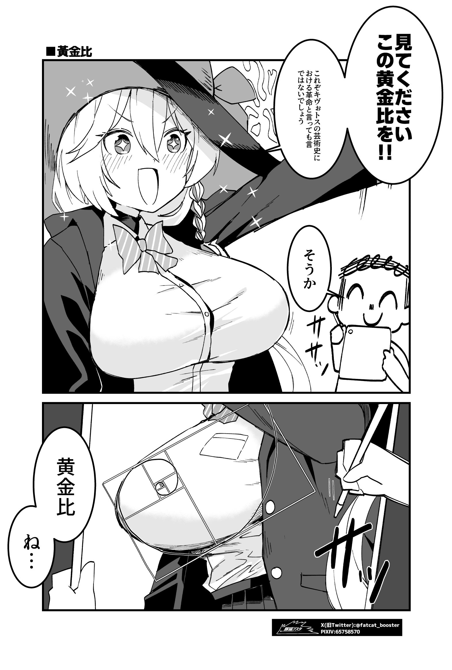 fatcat booster, doodle sensei (blue archive), eri (blue archive), sensei (blue archive), blue archive, 1boy, 1girl, bow, bowtie, braid, comic, hat, jacket, large chest, long coat, long hair, sparkle, sparkling eyes, stylus, sweater, witch hat