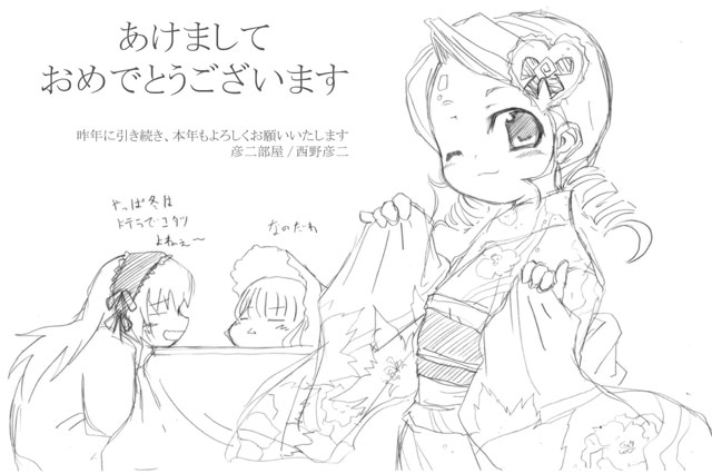 naruse mamoru, kanaria, shinku, suigintou, rozen maiden, 00s, 3girls, greyscale, japanese clothes, kotatsu, monochrome, multiple girls, new year, table, text focus