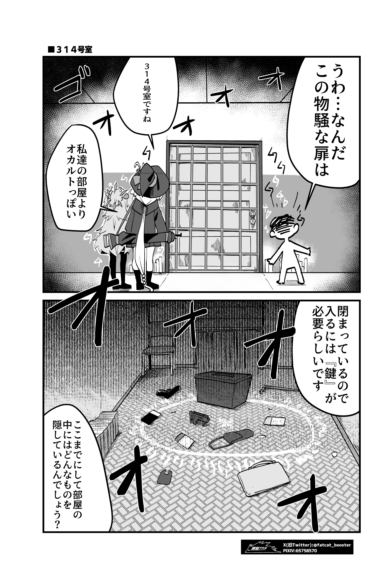 fatcat booster, doodle sensei (blue archive), eri (blue archive), kanoe (blue archive), sensei (blue archive), blue archive, 1boy, 1girl, 2girls, bag, basket, bow, bowtie, braid, comic, door, gun, hat, jacket, long coat, long hair, magic circle, multiple girls, sweater, weapon, witch hat