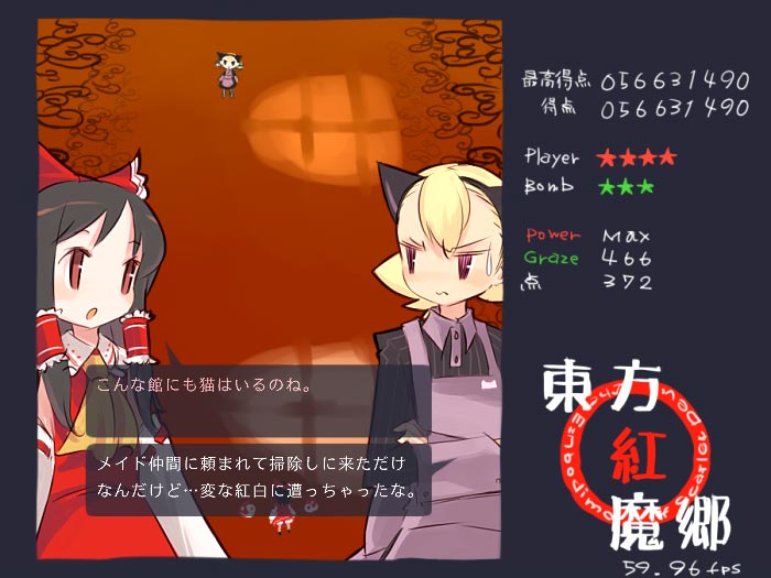 mota, hakurei reimu, original, touhou, translated, 2girls, :/, animal ears, black hair, blonde hair, bow, brown eyes, cat ears, cat girl, comic, detached sleeves, fake screenshot, female focus, hair ribbon, long hair, multiple girls, necktie, purple eyes, ribbon, short hair, sweatdrop, touhou user interface