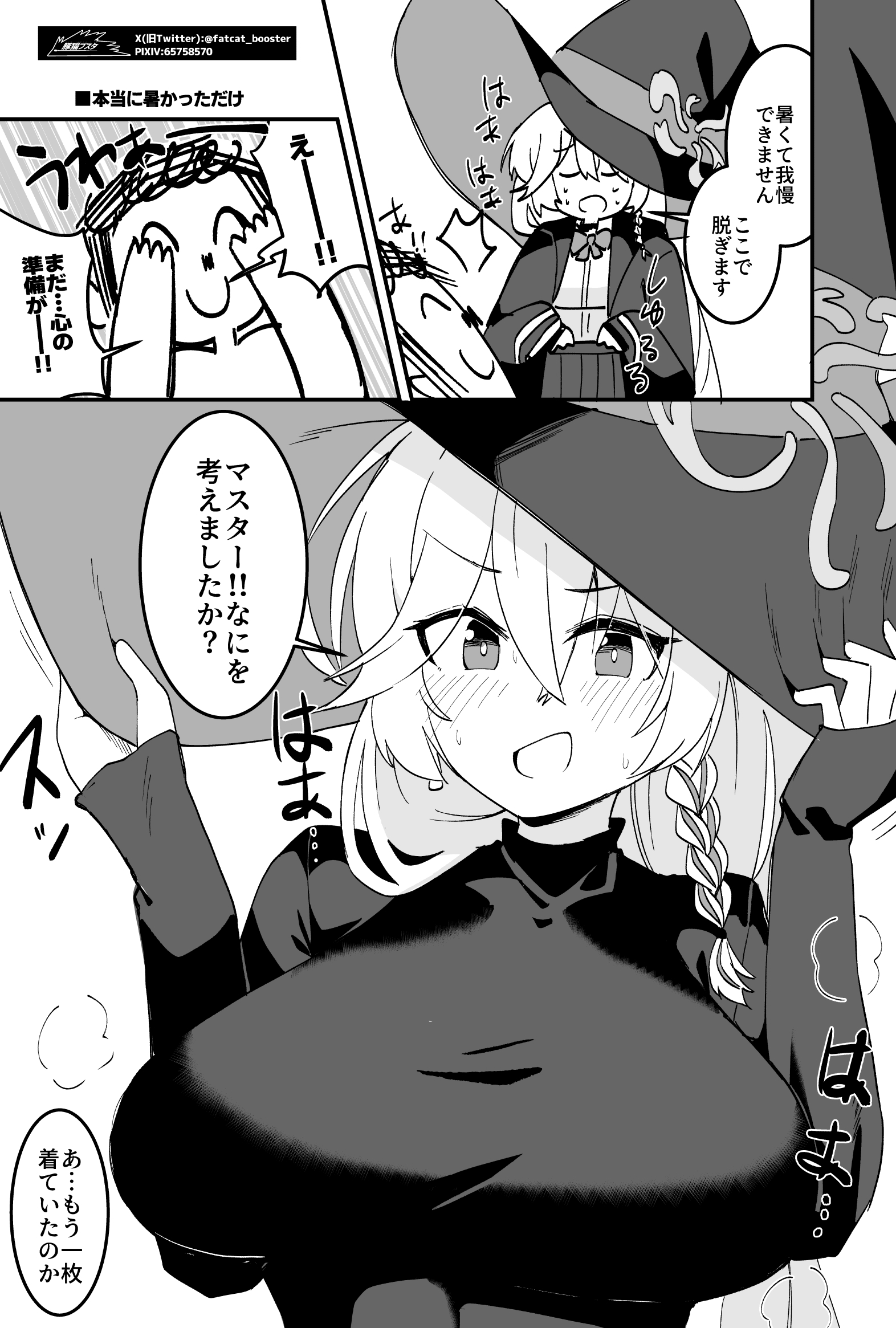 fatcat booster, doodle sensei (blue archive), eri (blue archive), sensei (blue archive), blue archive, 1boy, 1girl, bow, bowtie, braid, comic, hat, jacket, long coat, long hair, sweater, witch hat