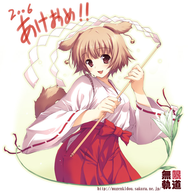 tomose shunsaku, original, light brown hair, 00s, 1girl, 2006, :d, akeome, animal ears, bell, cowboy shot, dog ears, dog tail, female focus, flower, gohei, hakama, hakama skirt, happy new year, holding, japanese clothes, jingle bell, lily (flower), long sleeves, looking at viewer, miko, new year, open mouth, outline, red eyes, red hakama, ribbon-trimmed sleeves, ribbon trim, short hair, simple background, skirt, smile, solo, tail, watermark, web address, white background, wide sleeves