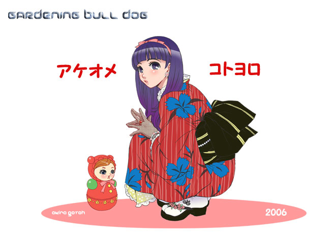 gotou akira, original, 00s, 1girl, 2006, :o, akeome, artist name, blue eyes, blue hair, blunt bangs, blush, doll, earrings, female focus, floral print, from side, full body, gloves, hair ribbon, happy new year, japanese clothes, jewelry, kimono, kotoyoro, lace, lace gloves, lips, long hair, matching hair/eyes, new year, obi, parted lips, ribbon, sandals, sash, simple background, solo, squatting, tabi, toy, zouri