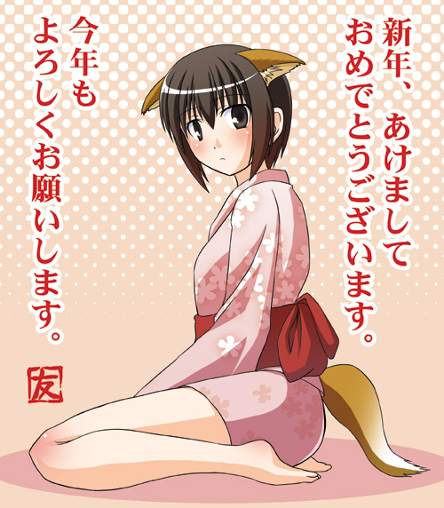 tomokichi, kutsugi kotoha, gokujou seitokai, translation request, 00s, 1girl, animal ears, barefoot, black eyes, black hair, blush, dog ears, female focus, frown, japanese clothes, kimono, new year, short hair, short kimono, sitting, solo, tail