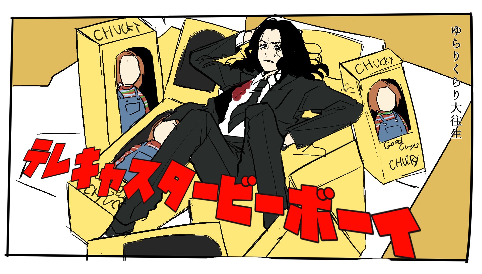kana (kanaice), original, commentary request, highres, translation request, 1boy, :|, black eyes, black hair, black necktie, black suit, blood, blood on clothes, blood stain, border, box, clenched teeth, closed mouth, collared shirt, doll, formal clothes, hand on own head, hand on own hip, knees up, long hair, lying, male focus, necktie, on back, on box, shirt, suit, sweatdrop, teeth, vincent (icekana), wavy hair, white border, white shirt