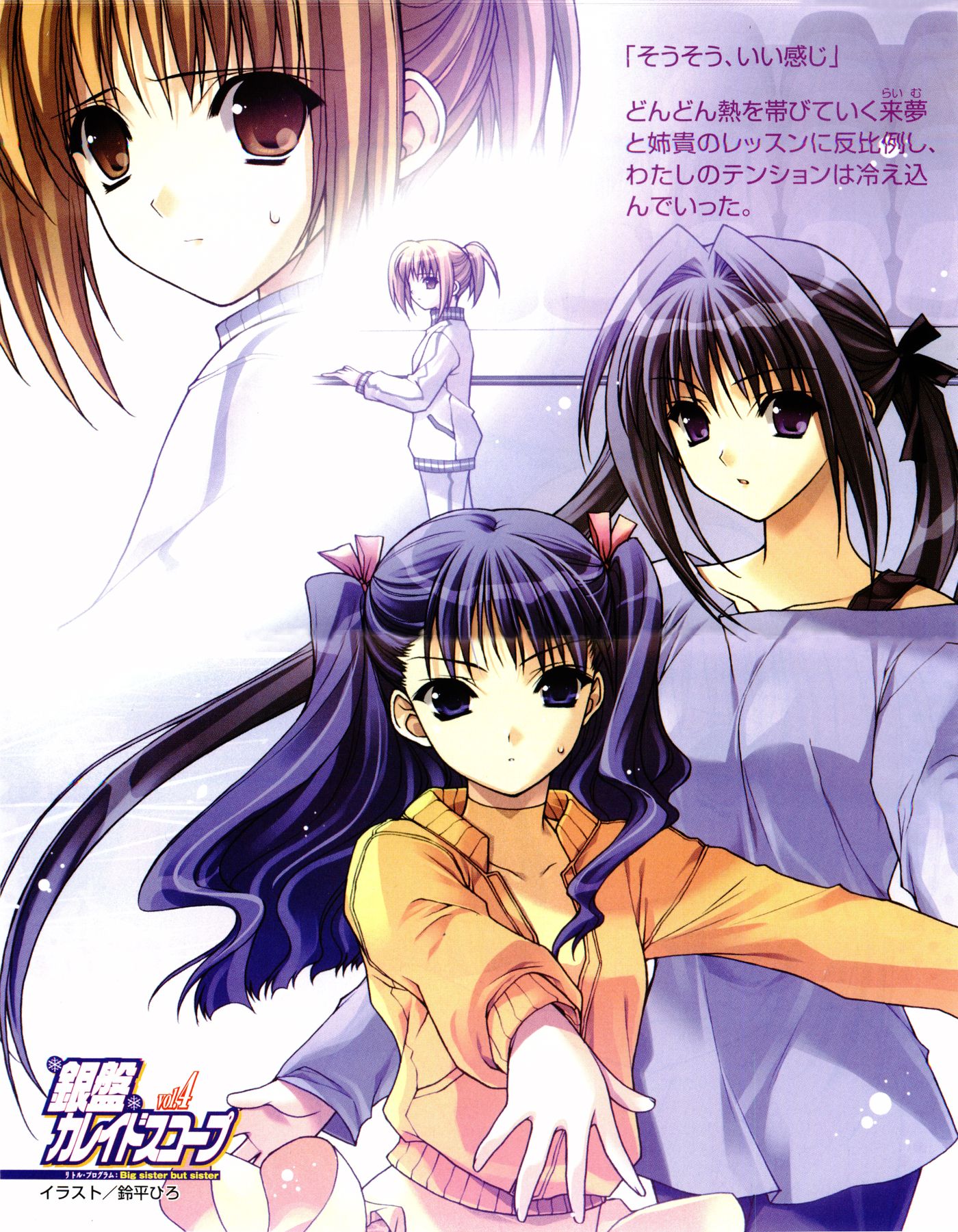 suzuhira hiro, sakurano tazusa, sakurano youko, ginban kaleidoscope, highres, 00s, 3girls, blue eyes, blue hair, brown hair, expressionless, hair ribbon, long hair, looking at viewer, multiple girls, outstretched arms, red eyes, ribbon, short hair, siblings, sisters, spread arms, sweat, sweater, twintails, very long hair