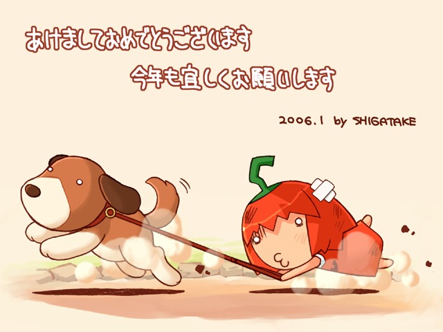 shigatake, habanero-tan, 00s, 2006, akeome, chili pepper, habanero pepper, happy new year, new year, o3o, pet walking, solo