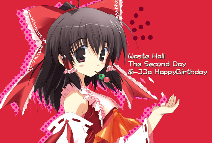 happy birthday (artist), hakurei reimu, touhou, 1girl, ascot, bare shoulders, black hair, blush, bow, brown eyes, detached sleeves, female focus, hair bow, hair tubes, happy birthday, mouth hold, short hair, simple background, solo