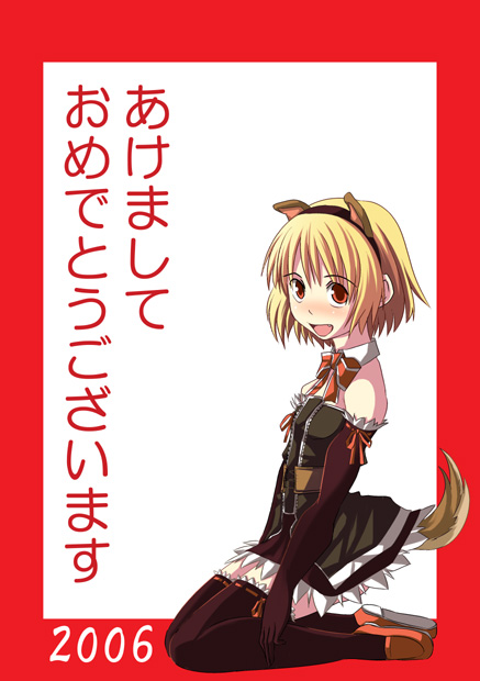 yuuji overall, houjou satoko, higurashi no naku koro ni, 00s, 1girl, 2006, animal ears, bare shoulders, blonde hair, border, dog ears, dog tail, female focus, happy new year, new year, red border, short hair, solo, tail, thighhighs