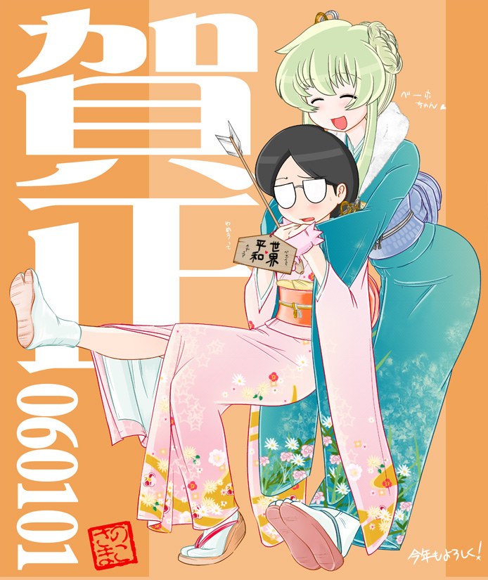 behoimi, media (pani poni), pani poni dash!, translation request, 00s, 2006, 2girls, arrow (projectile), black hair, blonde hair, glasses, happy, hug, hug from behind, japanese clothes, kimono, leg up, multiple girls, new year, opaque glasses, sandals, sweatdrop, tabi
