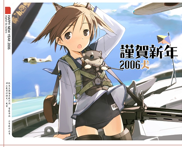 shimada fumikane, a6m zero, kuji kanesada, miyafuji yoshika, strike witches, world witches series, 00s, 1girl, :o, aircraft, airplane, black one-piece swimsuit, digital bs tuners, dog, english text, female focus, flag, mecha musume, military, no pants, old school swimsuit, one-piece swimsuit, school swimsuit, school uniform, serafuku, solo, swimsuit, swimsuit under clothes