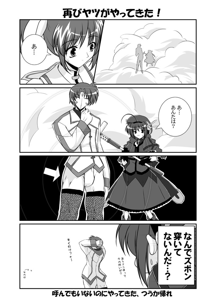 graf eisen, takamachi nanoha, vita (nanoha), lyrical nanoha, mahou shoujo lyrical nanoha, mahou shoujo lyrical nanoha a's, 00s, 1boy, 2girls, ahoge, arrow (symbol), braid, comic, dress, fishnet thighhighs, fishnets, greyscale, hat, magical girl, mask, monochrome, multiple girls, no pants, thighhighs, twin braids, twintails