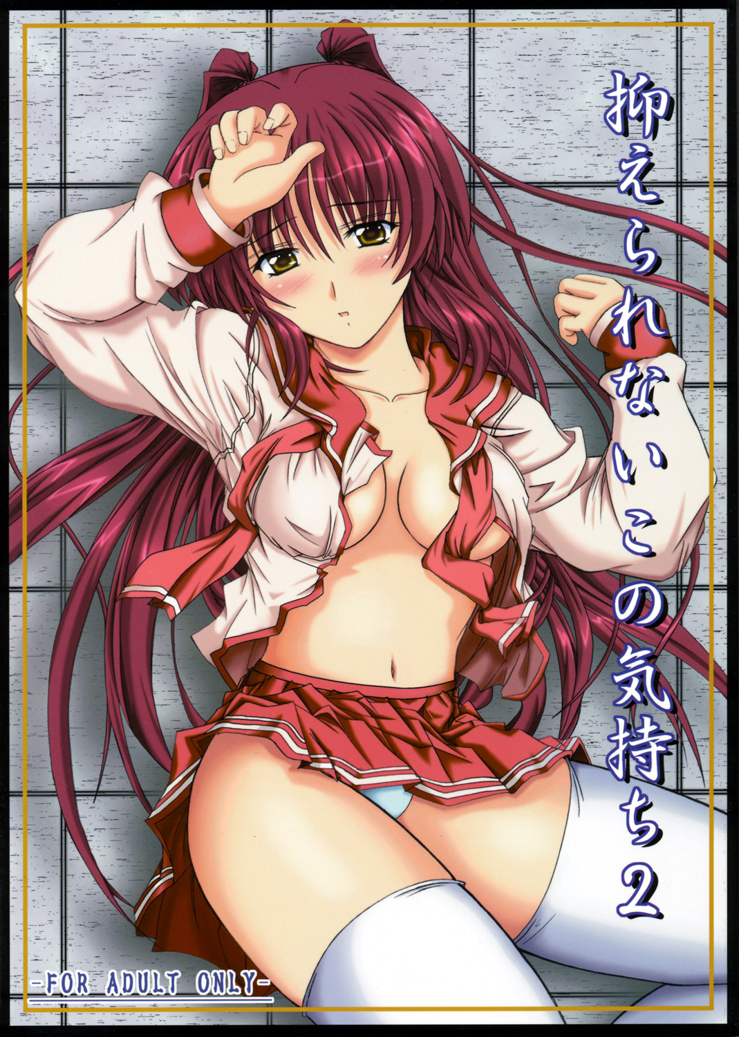 kousaka tamaki, to heart (series), to heart 2, highres, 00s, 1girl, blue panties, blush, brown eyes, female focus, lying, miniskirt, on back, open clothes, open shirt, panties, pantyshot, pleated skirt, red hair, ribbon, school uniform, serafuku, shirt, skirt, solo, thighhighs, underwear, undressing, upskirt, white thighhighs
