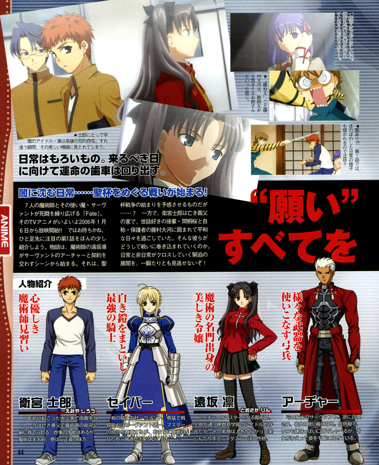 archer (fate), artoria pendragon (fate), emiya shirou, fujimura taiga, matou sakura, ryuudou issei, saber (fate), tohsaka rin, fate/stay night, fate (series), highres, magazine scan, scan, 00s, 4boys, 4girls, blonde hair, dark-skinned male, dark skin, multiple boys, multiple girls, raglan sleeves, thighhighs