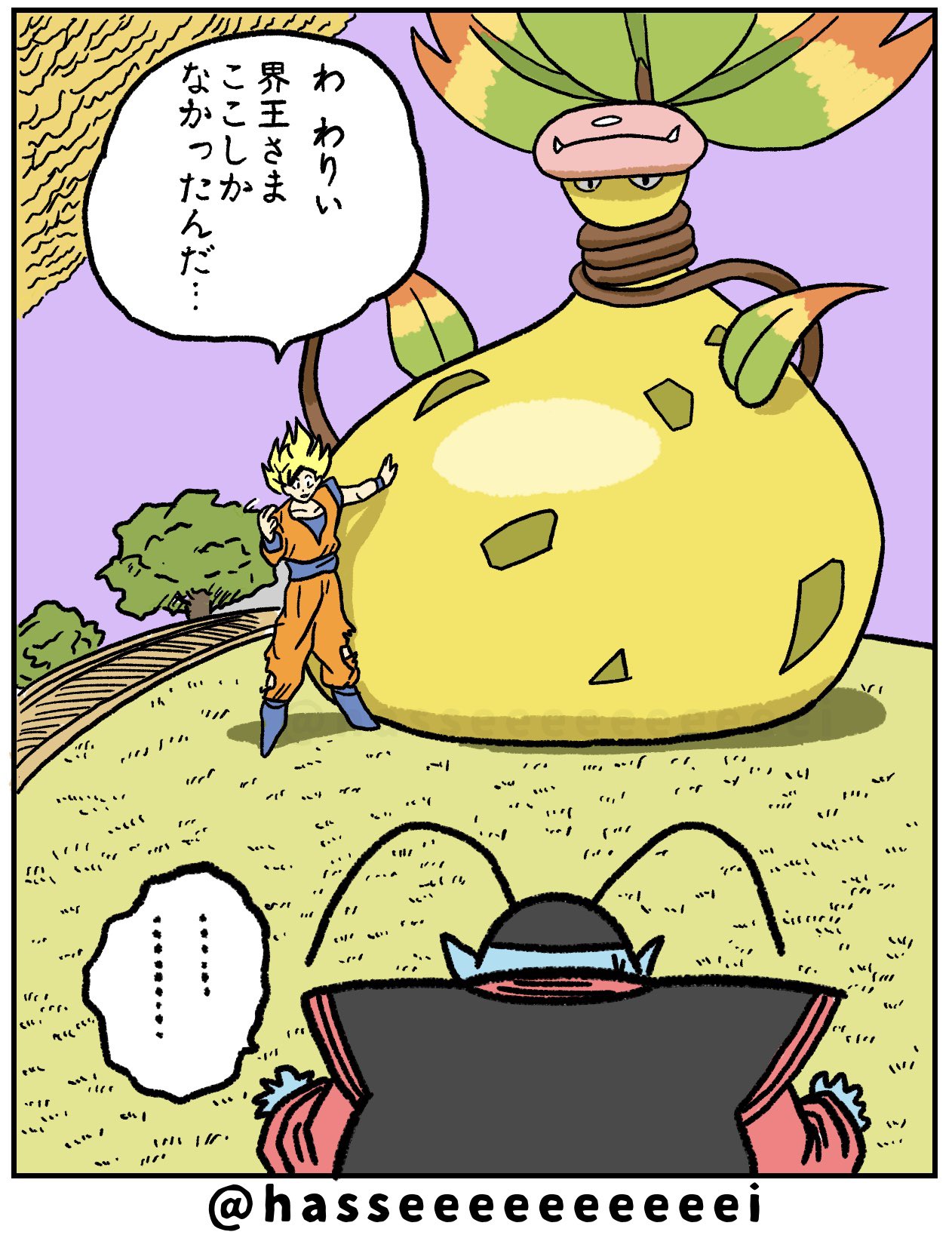 north kaiou, son goku, victreebel, dragon ball, dragonball z, nintendo, pokemon, commentary, highres, translation request, …, 2boys, blonde hair, closed mouth, colored skin, crossover, dougi, full body, gen 1 pokemon, hassee, leaf, long sleeves, looking at viewer, mega pokemon, mega victreebel, multiple boys, muscular, muscular male, north kaiou's planet, pants, plant, pointy ears, pokemon (creature), saiyan, scene reference, shirt, speech bubble, spiked hair, spoken ellipsis, super saiyan, super saiyan 1, teeth, twitter username, vines, wristband