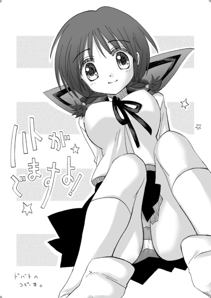 dobato, original, 1girl, female focus, greyscale, monochrome, panties, pleated skirt, school uniform, serafuku, skirt, socks, solo, striped clothes, striped panties, underwear