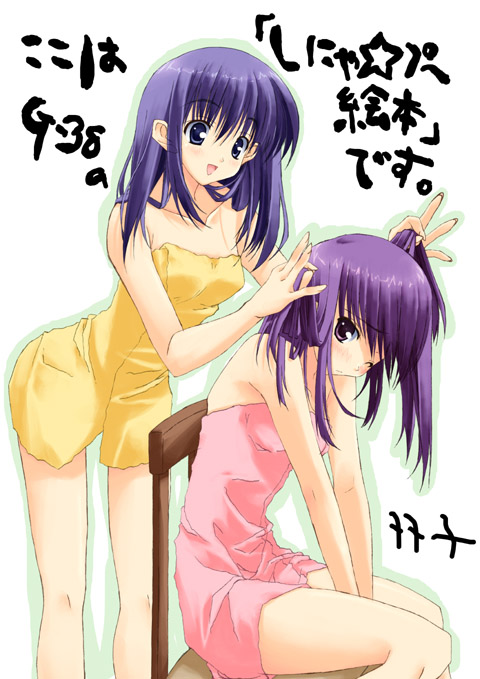 shinya puu, himeyuri ruri, himeyuri sango, to heart (series), to heart 2, 00s, 2girls, impossible towel, multiple girls, naked towel, siblings, sisters, thighs, towel, twins